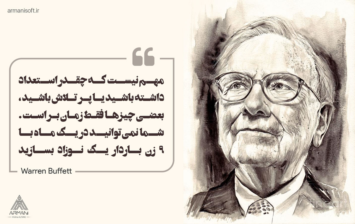 Warren Buffett Quote
